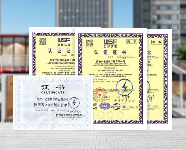 放心工程 已獲得眾多施工資質(zhì)